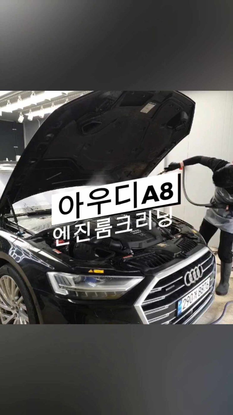  영주엔진룸크리닝은 케어스에서~