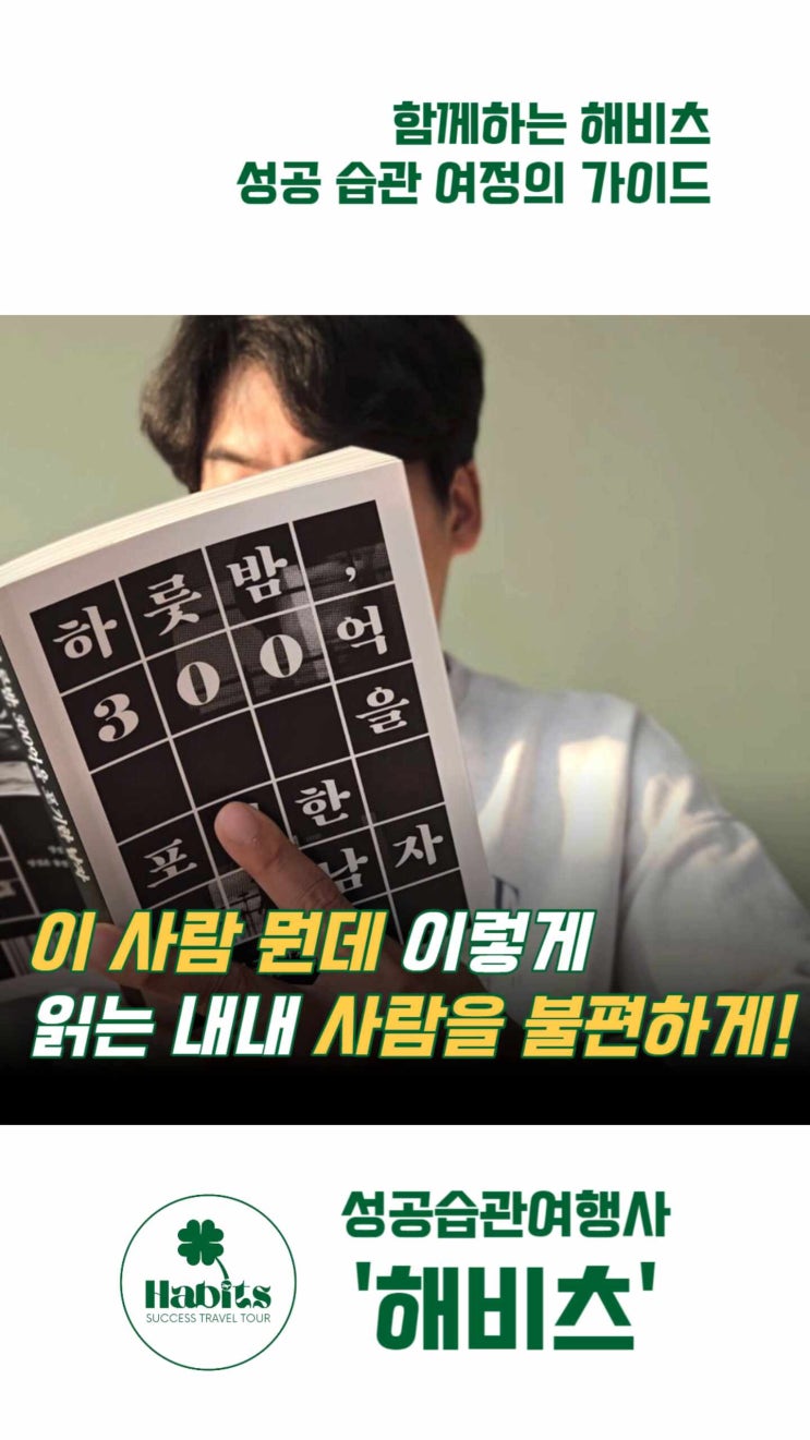  읽는 내내 정말 불편했습니다! 하룻밤, 300억을 포기한 남자