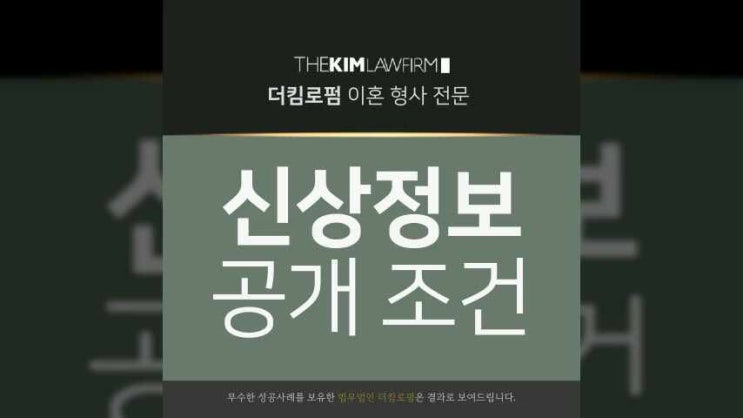 신상정보<b>공개</b> 보안 처분은