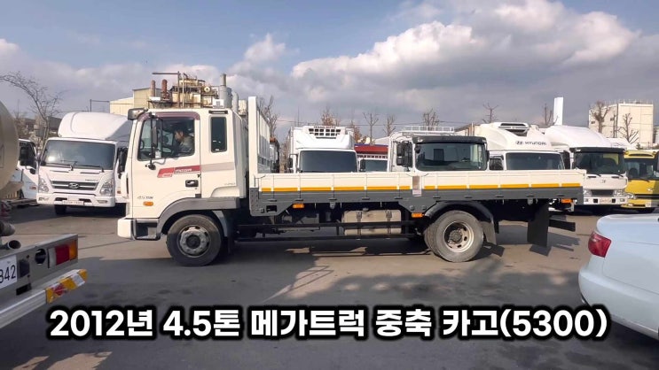  구조변경 된 4.5톤 메가트럭 중축 카고 5300