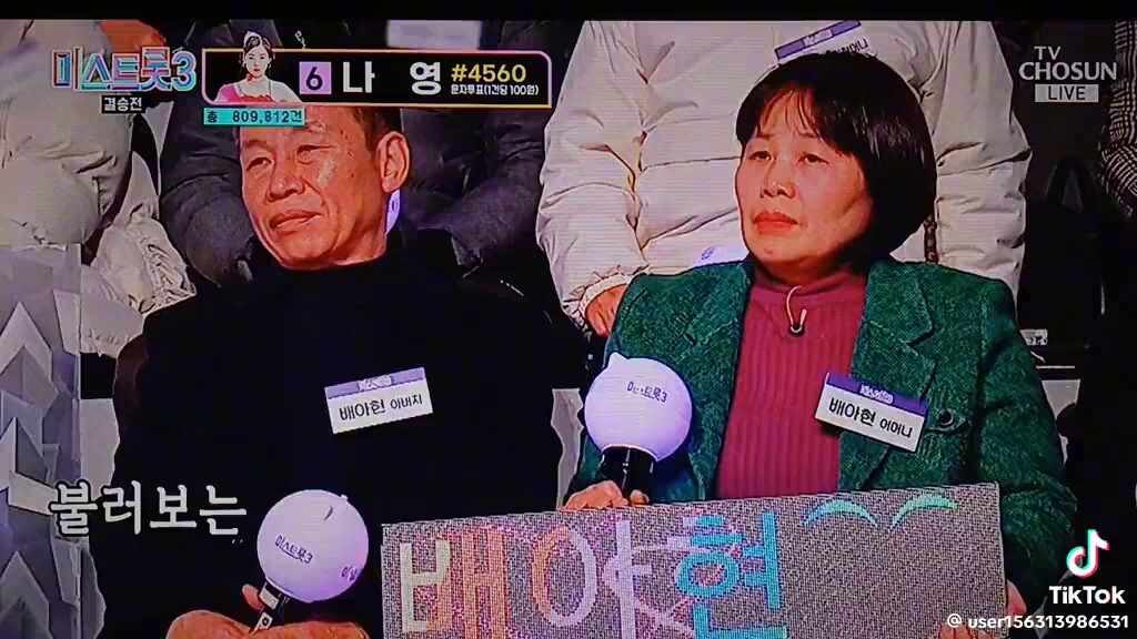 평양 아줌마 / 배아현 노래