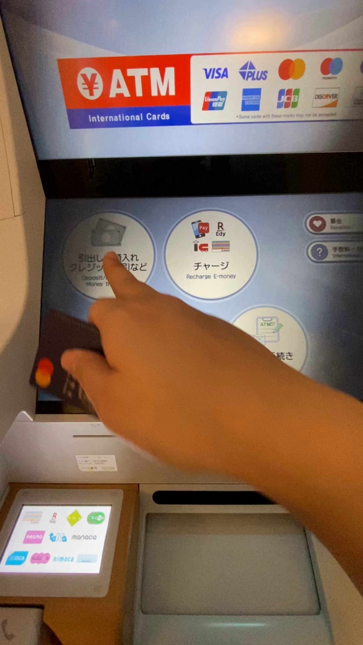  일본에서 트래블로그 ATM 출금 방법