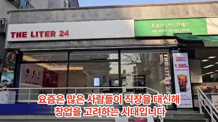  프리미엄무인카페 더리터24 - 런칭 이벤트!