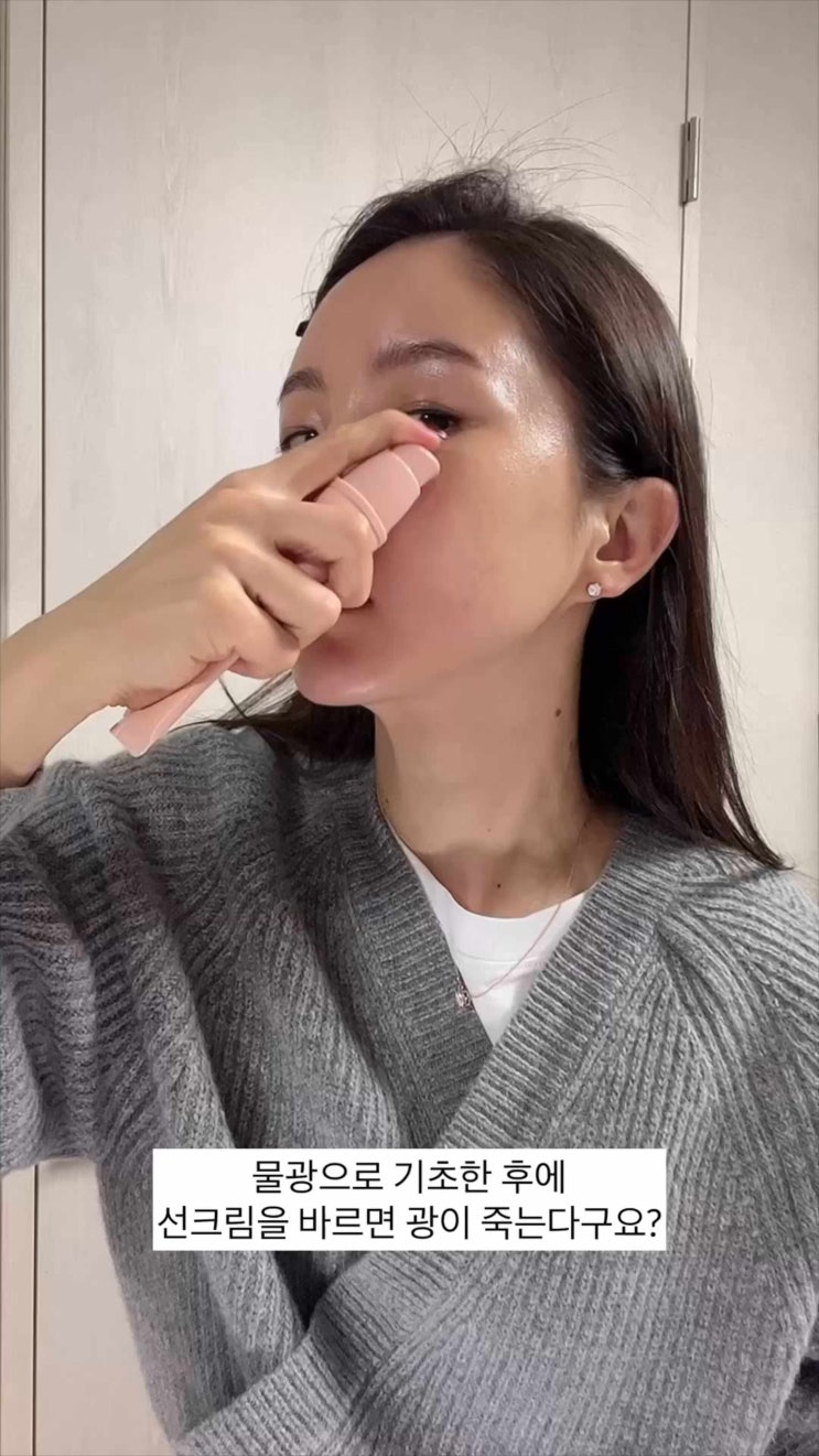 플리에)자연스러운 톤업, 생얼 반짝이게 만들어주는 선크림 : 네이버 블로그