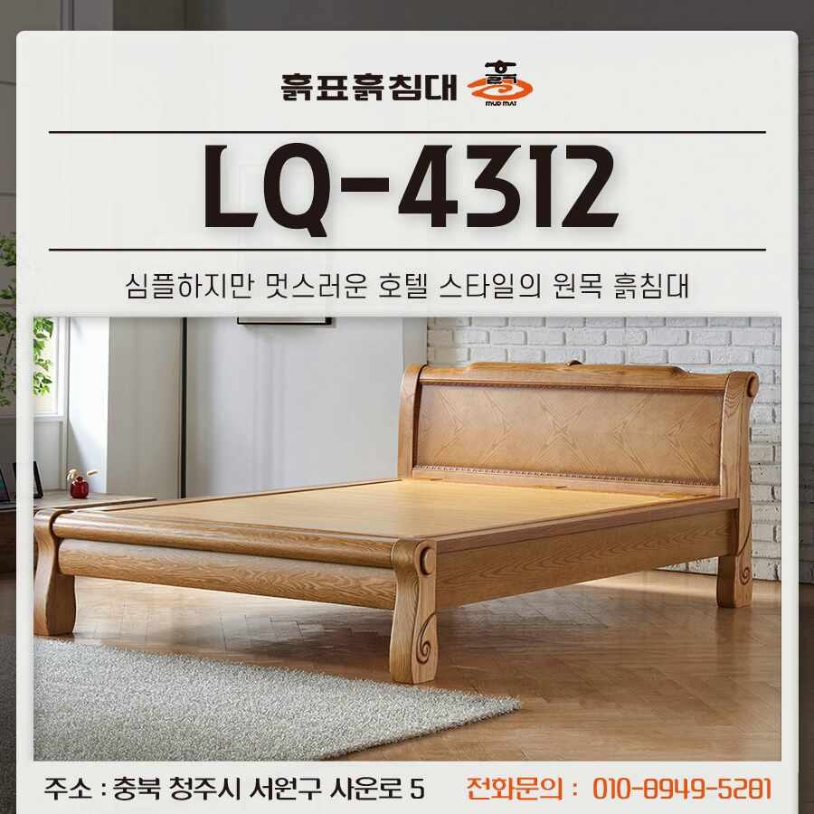 청주침대 100% 국내산 황토로 건강한 잠자리!