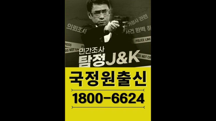  서산흥신소 아내와 친구들 증거수집