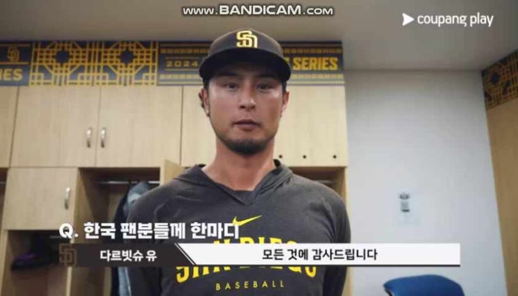  해외 진출 일본인 선수 중.. 영어 스피킹, 발음이 가장 좋은 다르빗슈 [오타니의 만다라트, 에서 누락된 것]