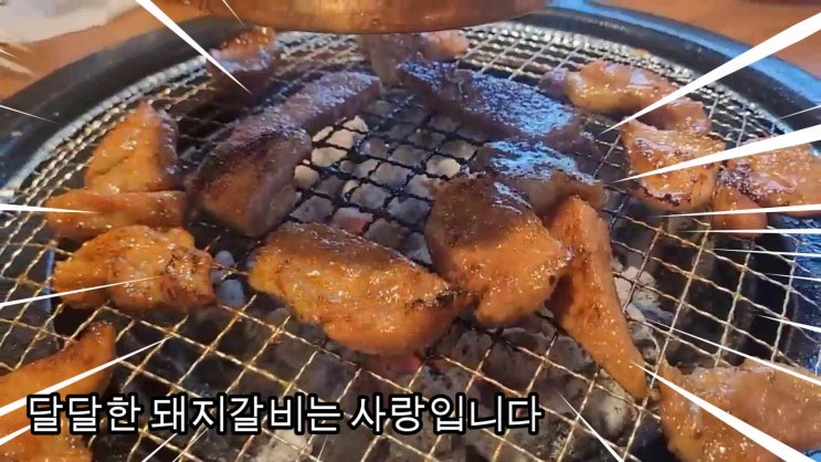  고물가 시대의 가성비 끝판왕 발산 고기 맛집 고기싸롱