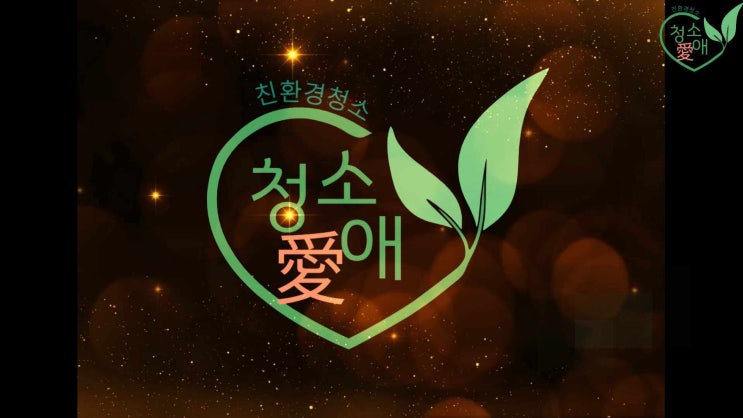  매일이 쾌적한 시작, 강남구 신사동 사무실 정기청소의 중요성