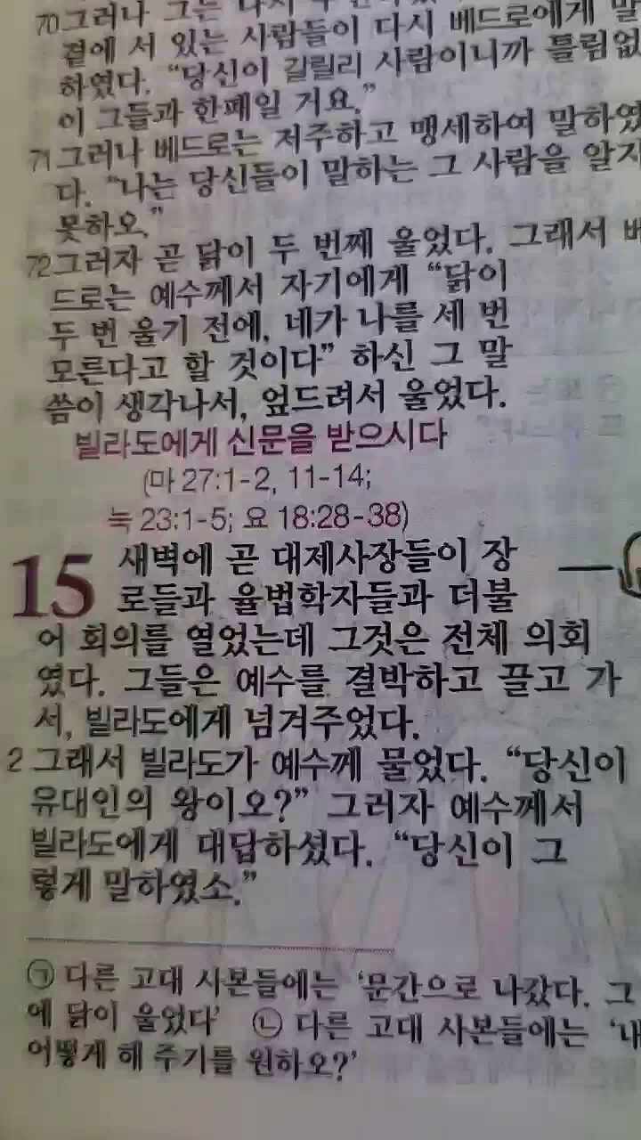 십자가에 못 박으시오 : 네이버 블로그