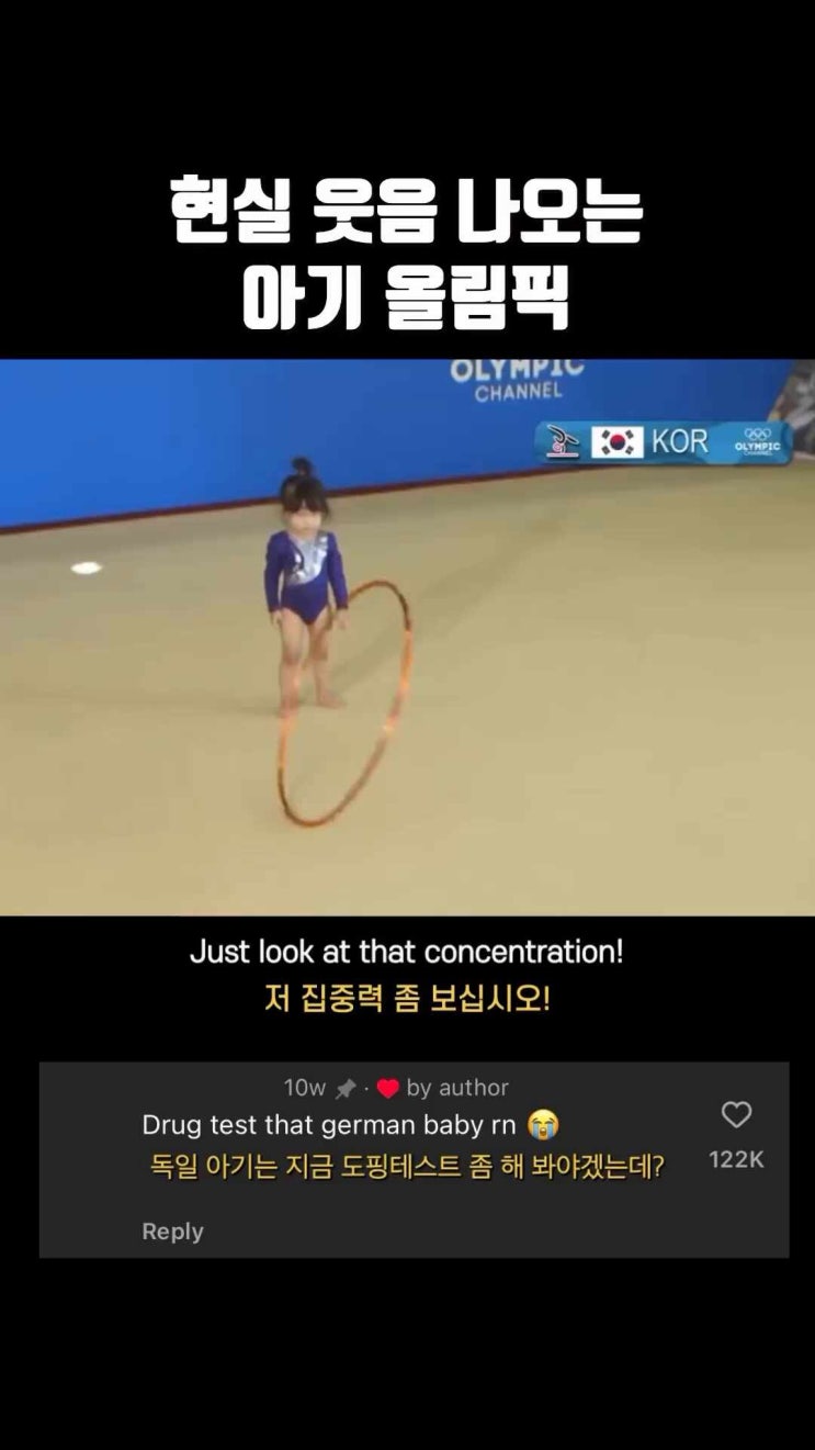  현실 웃음 나오는 아기 올림픽