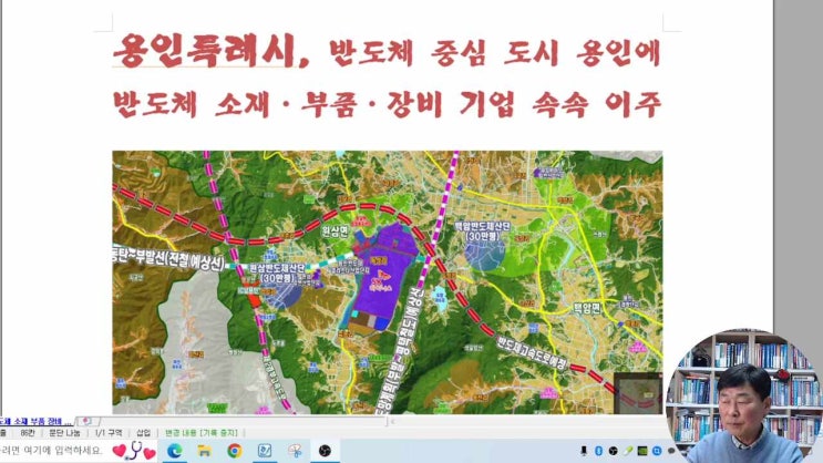  하이닉스 원삼의 소부장 기업 과 남용인 ic 및 직주락 배치 현황