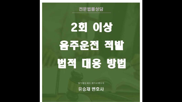  두 번은 없습니다! 음주운전 처벌 강화 내용 알아보기, 음주운전 2진 아웃