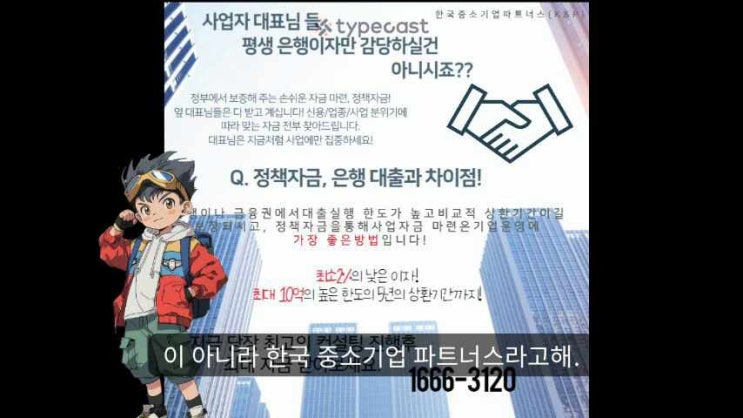  정책자금이란 무엇인가?