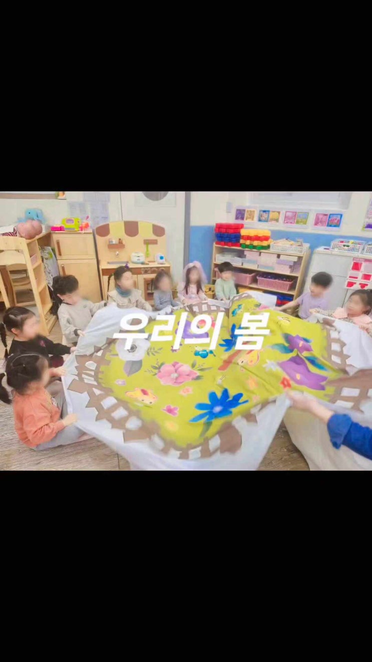  무지개와 사랑반의 놀이