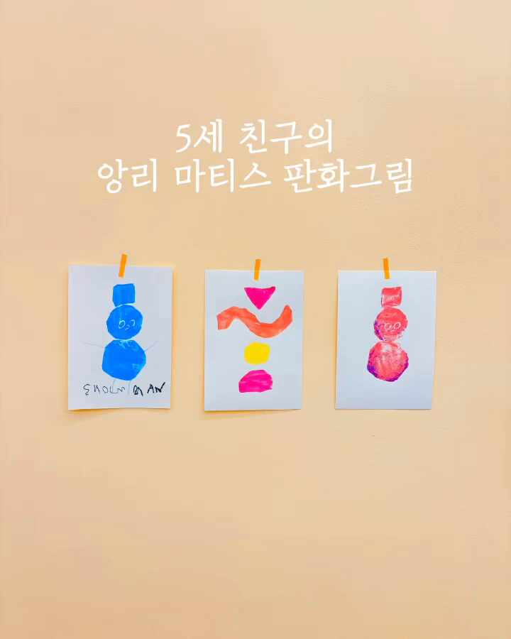  OLO studio 올로 스튜디오 김포 유아 미술학원,       5세 친구들의 판화작업