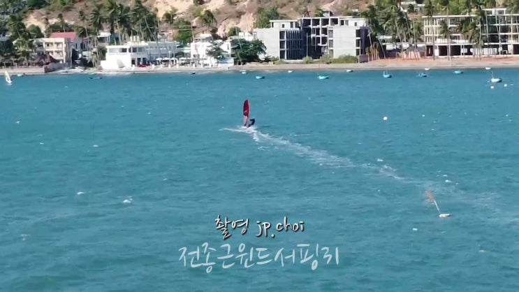  2023/24시즌 베트남 무이네 윈드서핑  윙포일 투어기록1