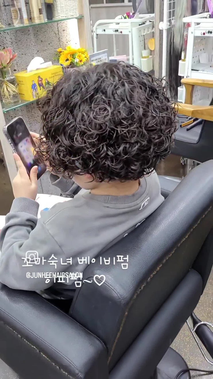  김포 장기동 미용실에서 아이펌 준희헤어의 베이비펌, 히피펌으로 귀여움 두배!