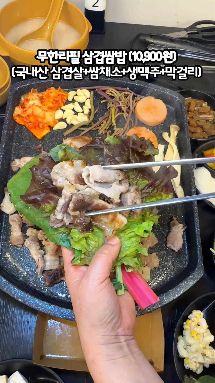  부평맛집)안가면 손해인 국내산 무한리필 고깃집 생맥주까지 무한대패당대박집