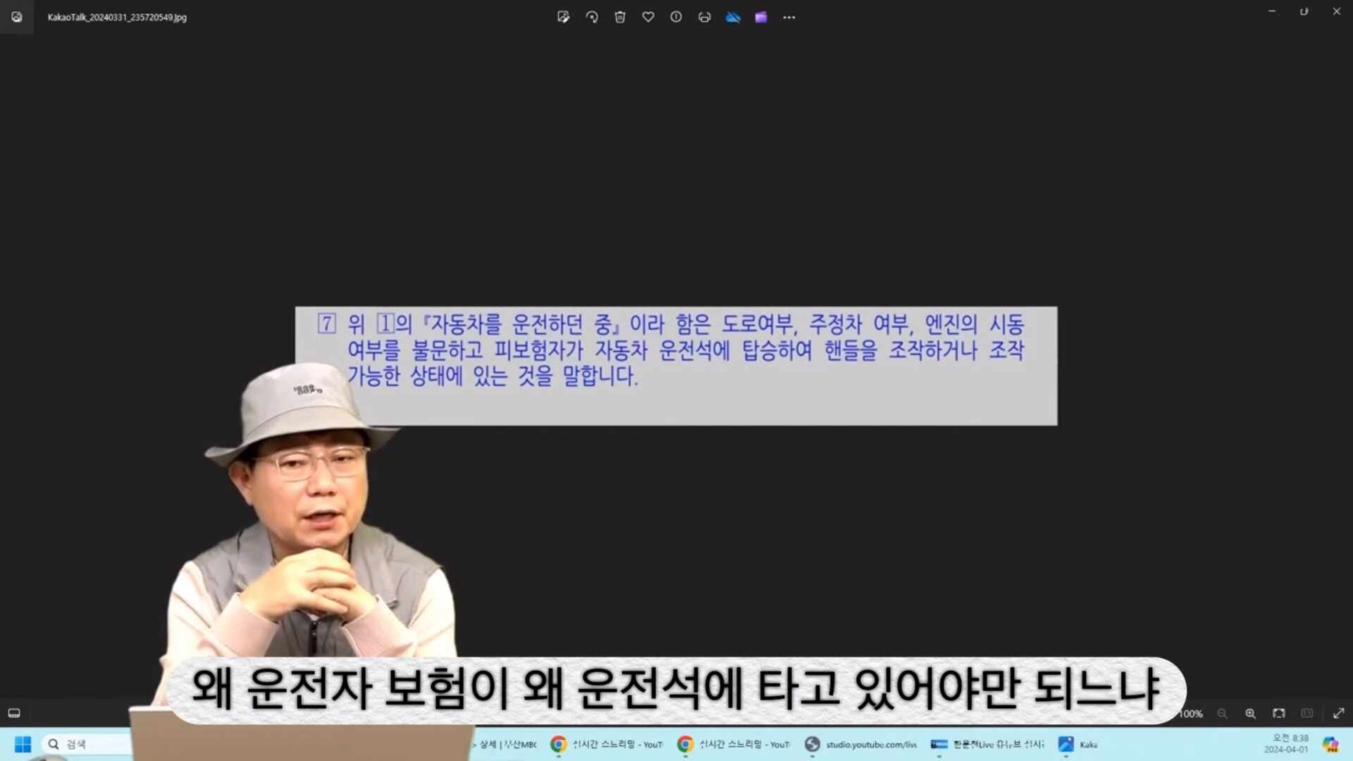 DB손해보험 한문철 초기대응플랜 운전자보험 운전자상해보험 출시
