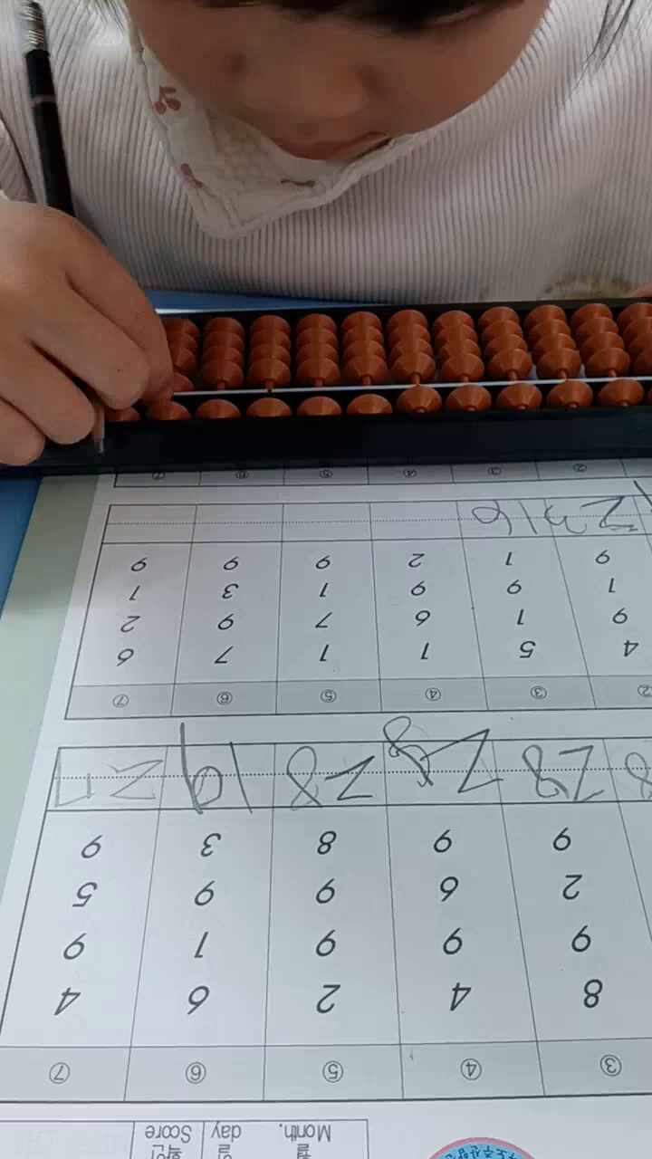 7세 주산수학 10의 보수 알아봅니다 : 네이버 블로그