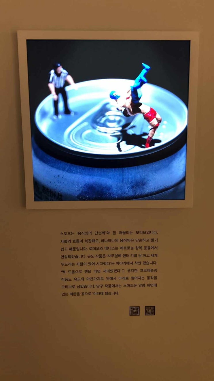  [MINIATURE LIFE · MITATE LIFE] (미니어처 라이프) 방문 후기