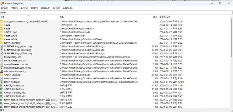  Everything으로 컴퓨터 파일 실시간으로 파일 찾기