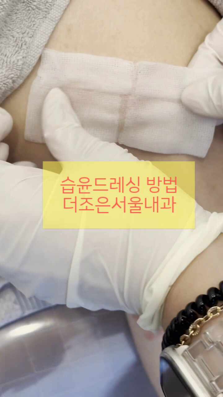  안산피부과에서 습진 대상포진 수포를 치료하는 방법
