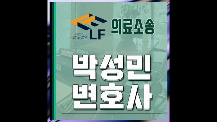  의료소송변호사 증거물 정리를