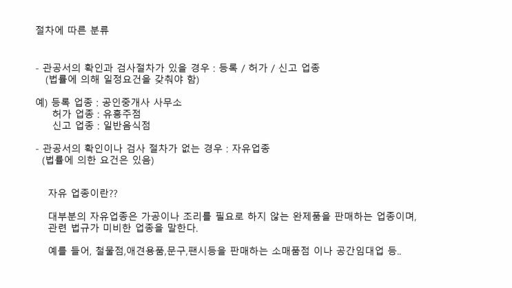  알기 쉬운 상가 중개 실무 : 상가중개의 시작, 공인중개사와 창업을 준비하시는 분도 보시면 좋아요.