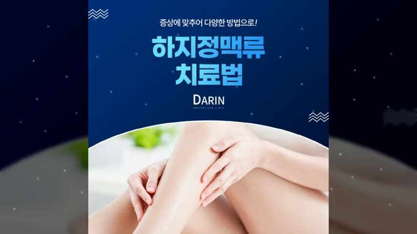 울산달동하지정맥병원 어디로 가야 하나요? 치료방법까지 알려드립니다.