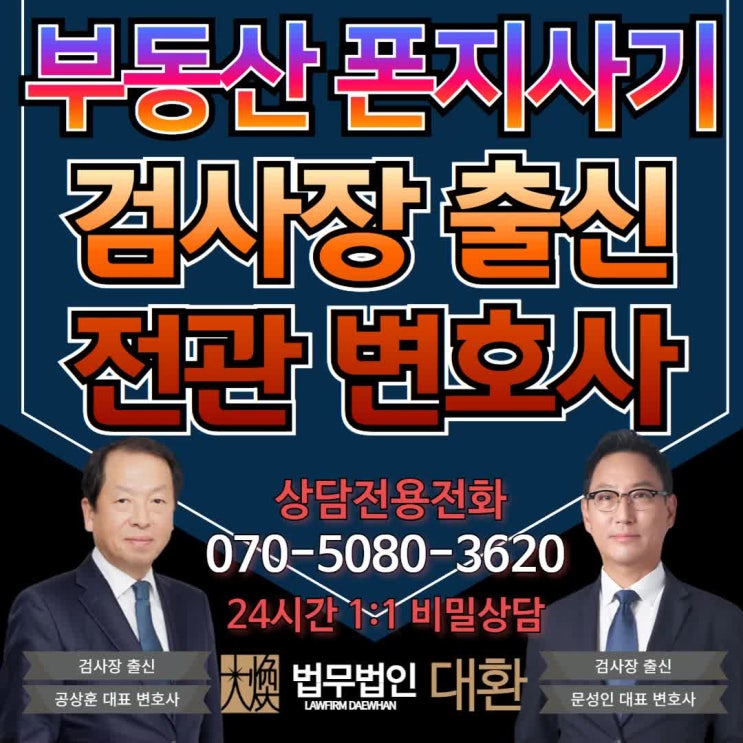 <b>케이삼흥</b> 폰지사기 고소 K<b>삼흥</b> 다단계 부동산 유사수신... 