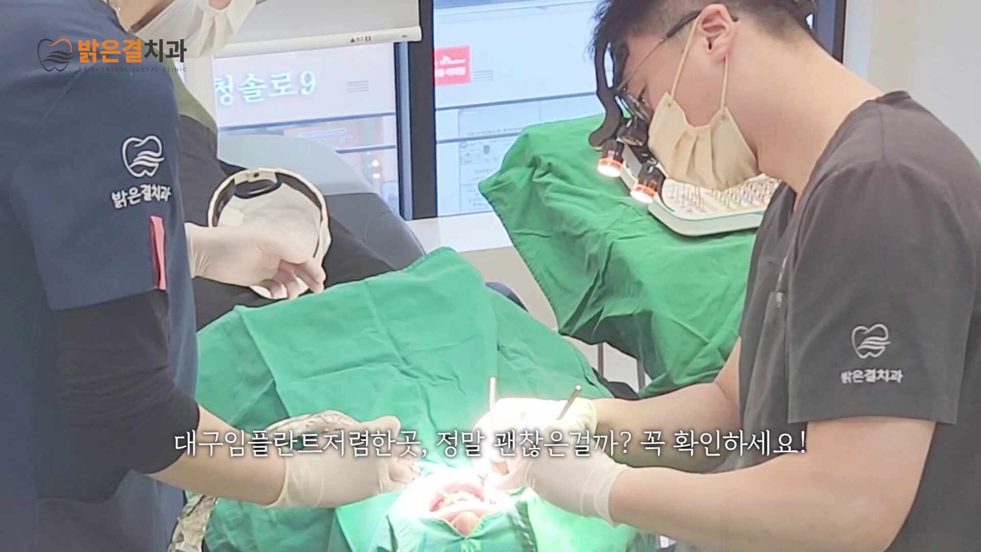 대구임플란트저렴한곳, 정말 괜찮은걸까? 꼭 읽어보세요!
