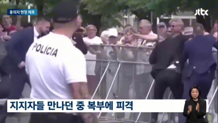 <b>슬로바키아</b> 총리 <b>피격</b>.."여러발 총에 맞아 생명 위독"