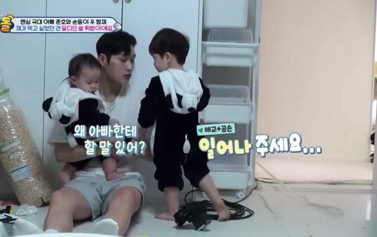  슈퍼맨이 돌아왔다 뽀둥이 은우️