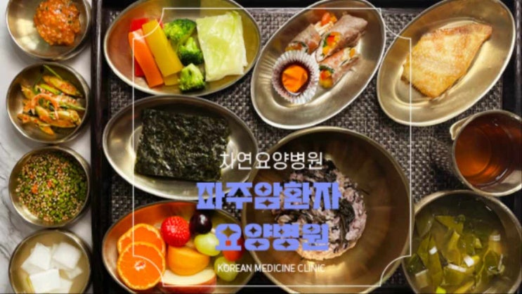  파주암환자요양병원 재발율 낮추기 위해