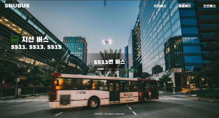  SNUBUS [트러블 슈팅(6)] - 로딩창 UI "기술적으로" 향상시키기