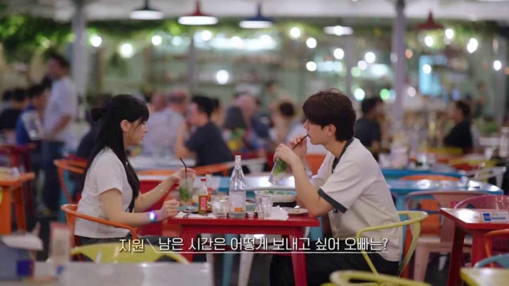  연애남매 재형&지원의 ~️ing