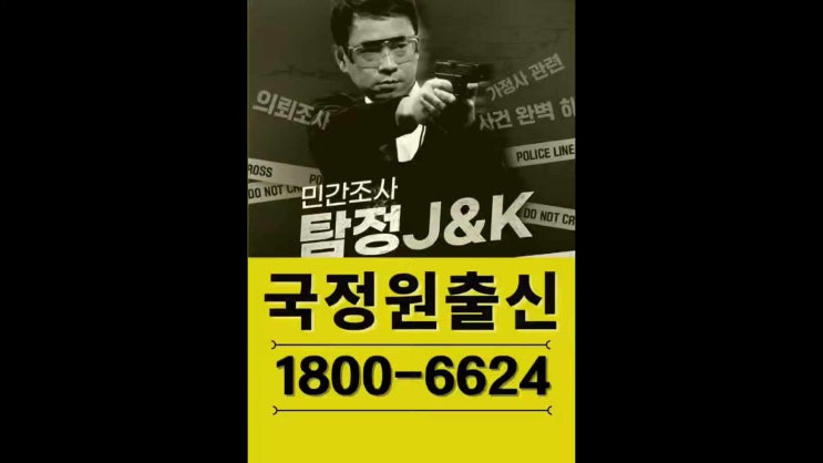  남양주흥신소 아내의 관계 거부 부부 문제 탐정 tip5