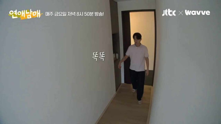  연애 남매 14화 선공개 둘이 바라만 봐도 좋은 재형 & 지원