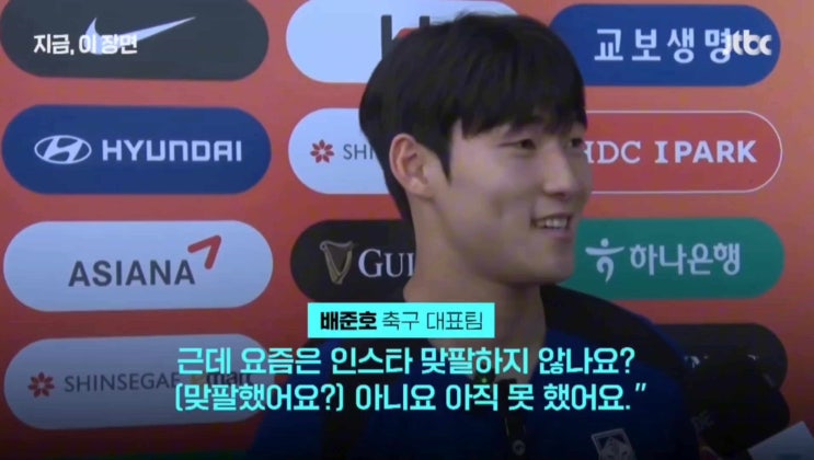 <b>손흥민</b> 보고 깜짝 놀란 이유? 배준호 '흥민<b>앓이</b>' 들어볼래요?