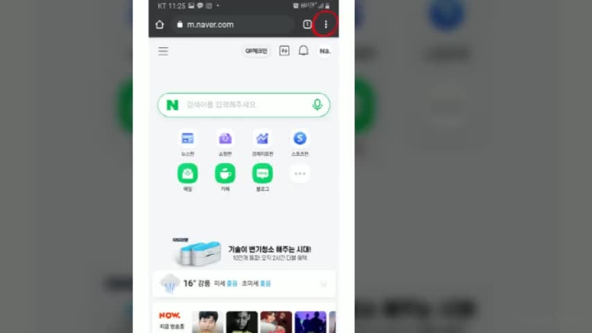 네이버 팝업차단해제 방법 30초만에 하는법 사파리/크롬