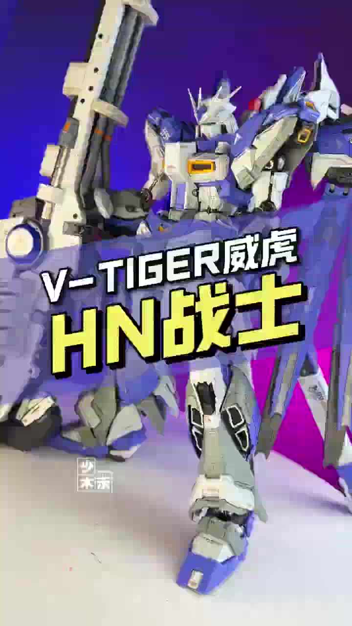  VT하이뉴 1/100 건담 | 완성 리뷰
