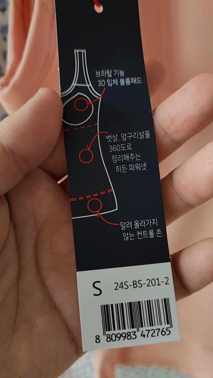 보정브라런닝 WOX(왁스)끈형 브라탑 배쏙티 쿨PK 마린패키지
