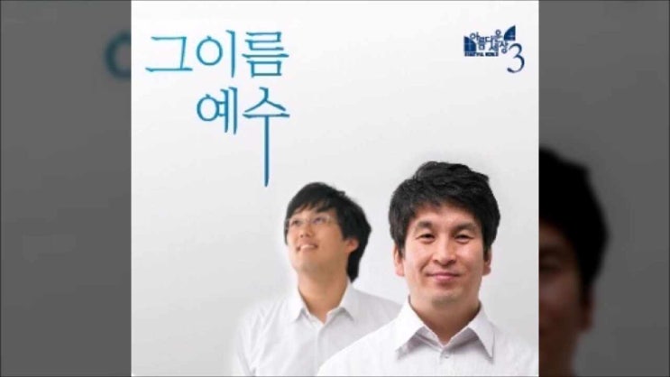  하나님의 마음/ 하나님의 마음 어떠하셨을까/ 염평안 작사/ 염평안 작곡/ 아름다운 세상 3집