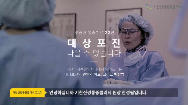  수원대상포진 치료잘하는곳