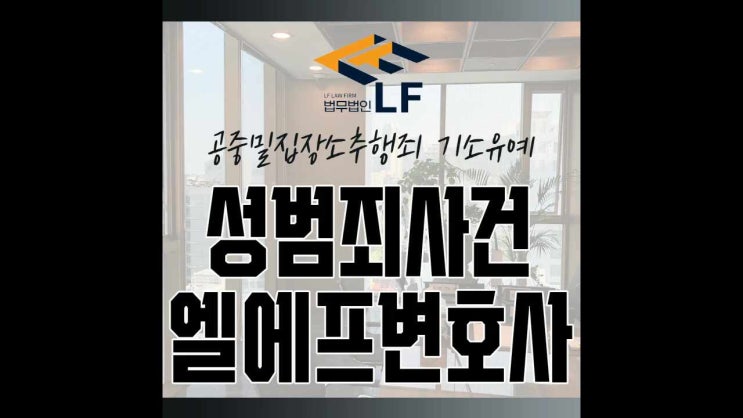  공중밀집장소추행죄 기소유예 적합한 대안을