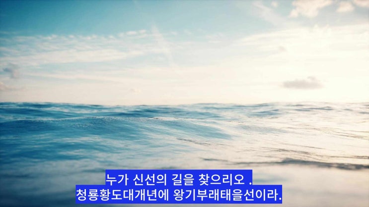  [증산도 도전]  AI로 만든 노래 "누가 신선의 길을 찾으리오'