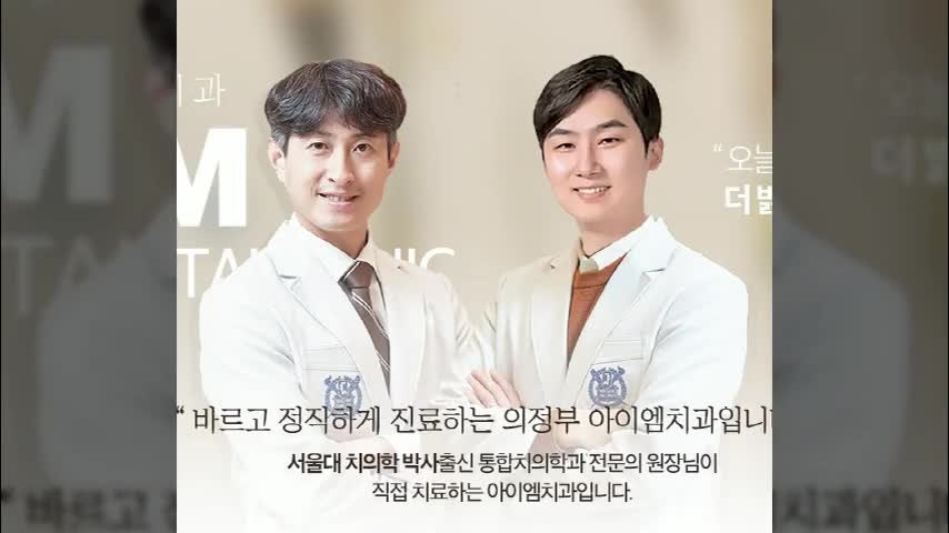 의정부치과야간진료 하는 곳 꼼꼼하게 양심진료