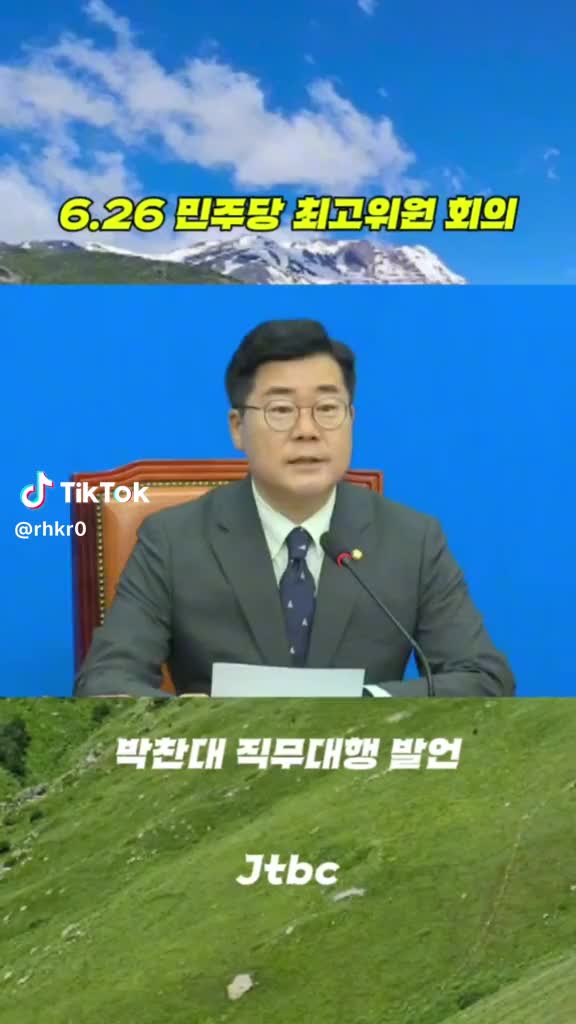 <b>박찬대</b> 민주당 <b>대표 직무대행</b>